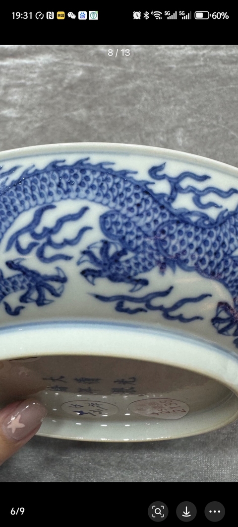 古玩陶瓷龍紋青花盤真品鑒賞圖