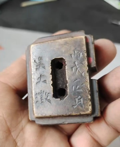 古玩雜項閑章真品鑒賞圖
