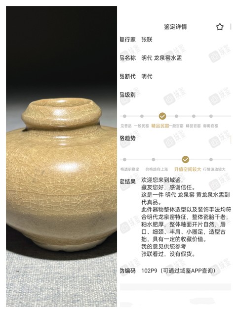 古玩陶瓷【館藏級精品】明代 龍泉黃釉水盂【頂級龍泉黃釉】拍賣,當前價格0元
