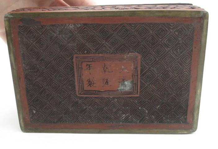 古玩雜項剔紅盒真品鑒賞圖