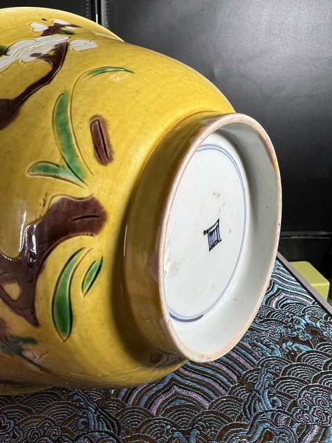 古玩陶瓷黃地素三彩梅紋碗真品鑒賞圖