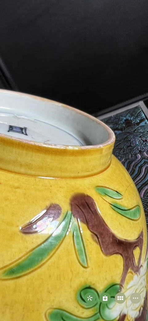 古玩陶瓷黃地素三彩梅紋碗真品鑒賞圖