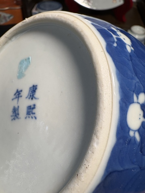 古玩陶瓷青花留白冰梅紋罐真品鑒賞圖