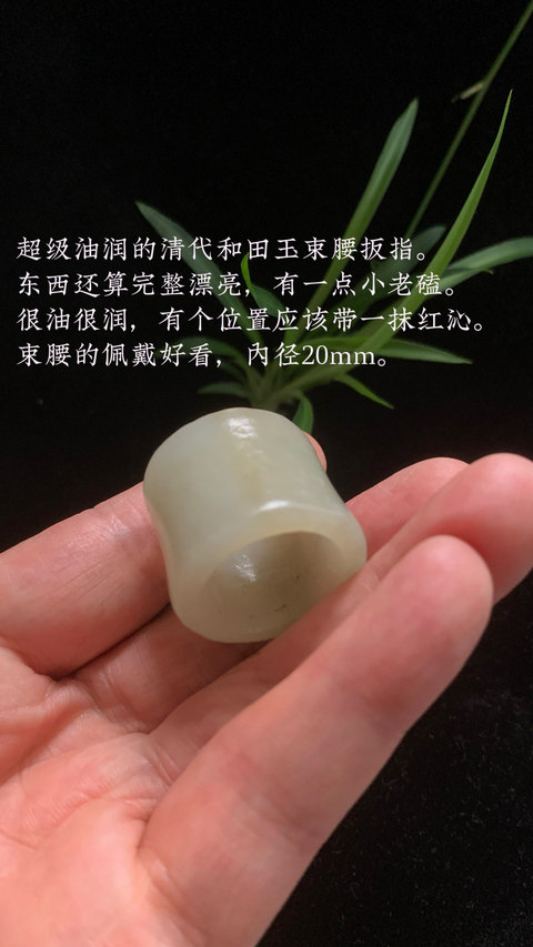 古玩玉器清代和田玉雕“素紋扳指”拍賣,當(dāng)前價(jià)格8800元
