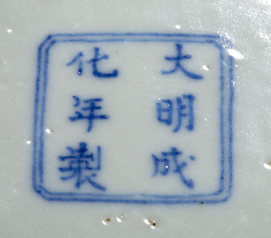 古玩陶瓷清中·外斗彩鹿鶴同春內粉彩必定如意紋淺碗真品鑒賞圖