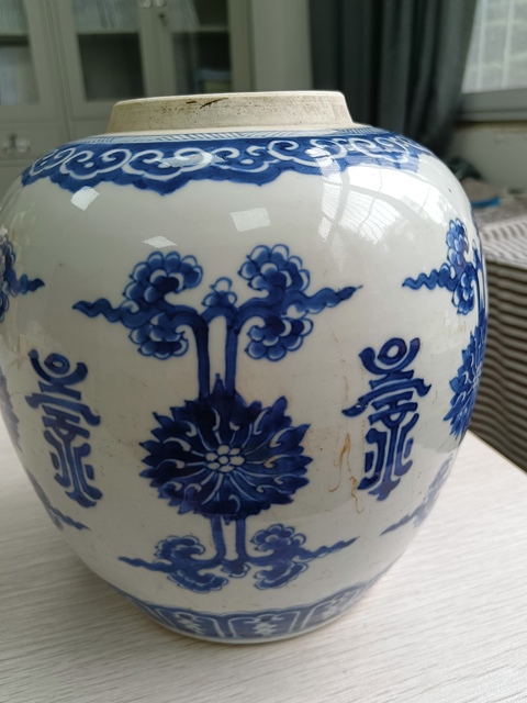 古玩陶瓷青花花間壽字紋罐真品鑒賞圖