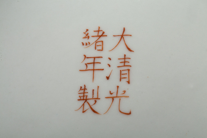 古玩陶瓷清末民初·粉彩福壽紋粥罐拍賣,當前價格788元