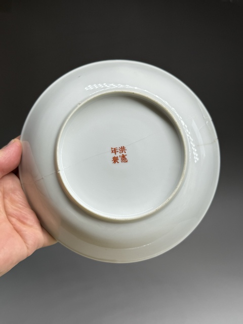 古玩陶瓷靈仙祝壽圖粉彩盤真品鑒賞圖