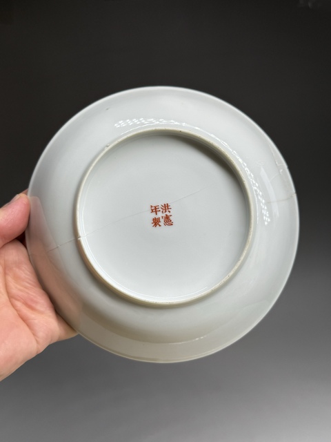 古玩陶瓷靈仙祝壽圖粉彩盤真品鑒賞圖