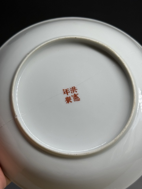 古玩陶瓷靈仙祝壽圖粉彩盤真品鑒賞圖
