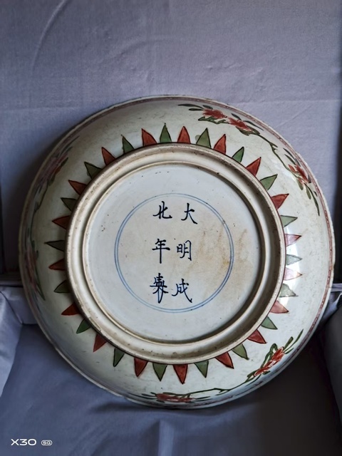 古玩陶瓷雙圈足五彩盤真品鑒賞圖