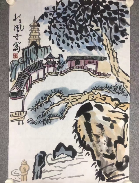 古玩字畫程風子 山水拍賣，當前價格24000元