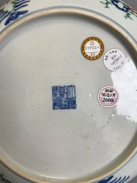 古玩陶瓷斗彩忍冬紋盤真品鑒賞圖