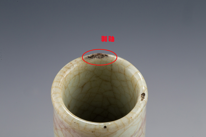古玩陶瓷清晚·郎紅釉天球瓶拍賣,當前價格0元