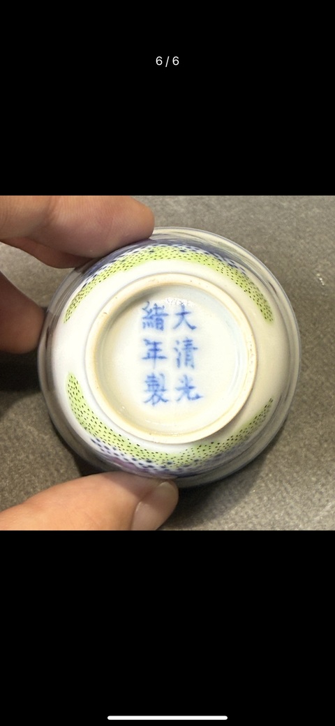 古玩陶瓷水仙花斗彩杯真品鑒賞圖