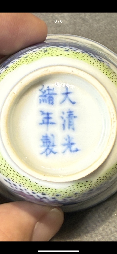 古玩陶瓷水仙花斗彩杯真品鑒賞圖