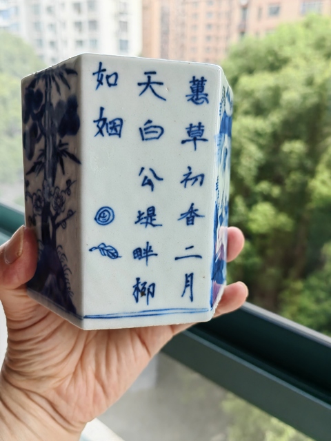 古玩陶瓷青花山水人物紋筆筒真品鑒賞圖
