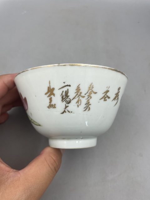 古玩陶瓷花卉紋杯真品鑒賞圖