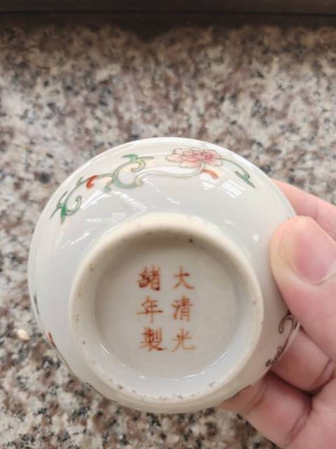 古玩陶瓷粉彩杯盤真品鑒賞圖