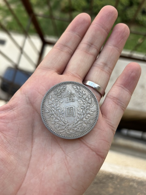 古玩錢幣中華民國三年袁像壹圓真品鑒賞圖