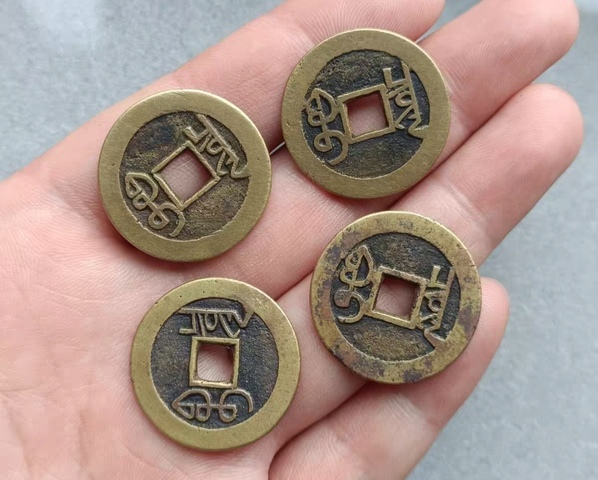 古玩錢幣乾隆通寶真品鑒賞圖