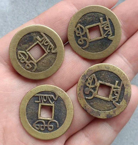 古玩錢幣乾隆通寶真品鑒賞圖