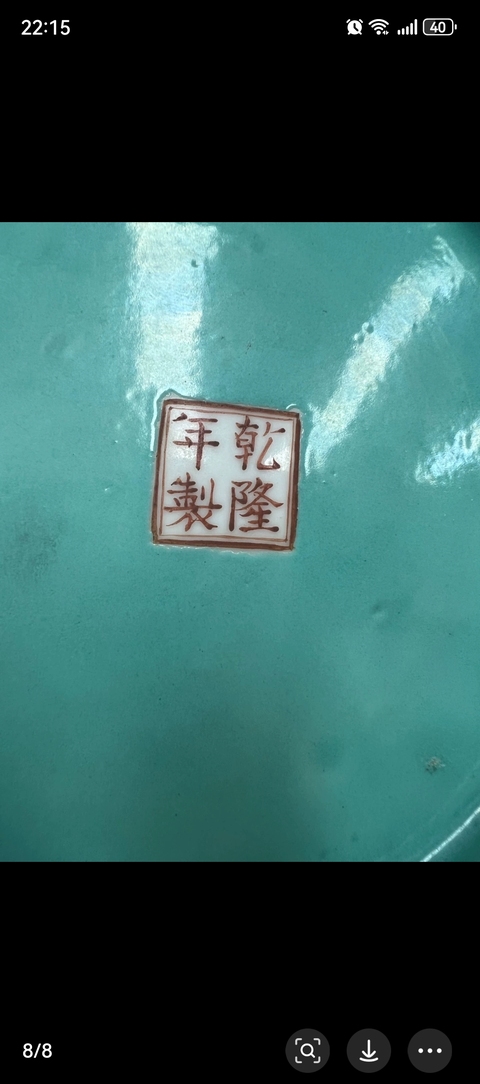 古玩陶瓷桃蝠紋粉彩盤真品鑒賞圖