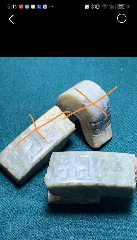 古玩玉器地方料帶鉤殘件真品鑒賞圖