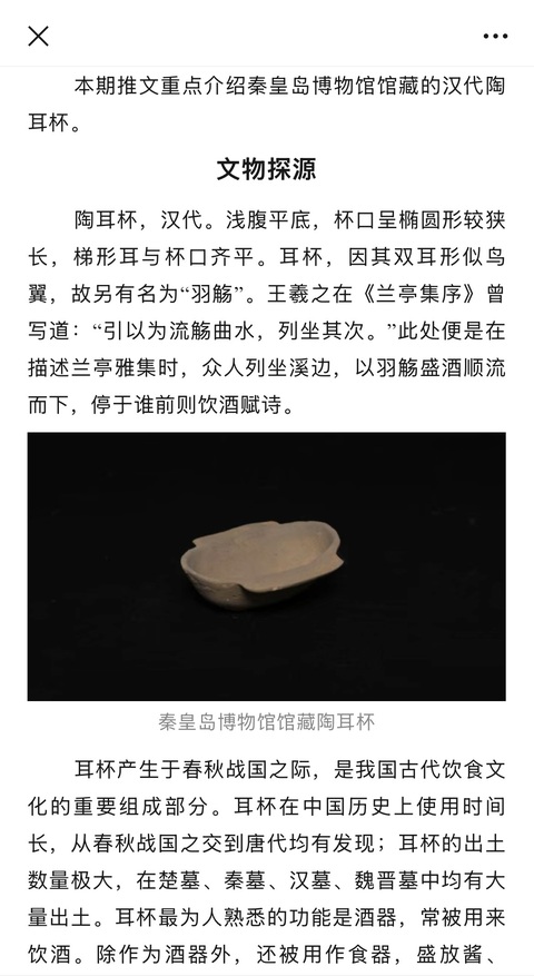 古玩陶瓷漢代灰陶羽觴杯拍賣,當前價格2000元