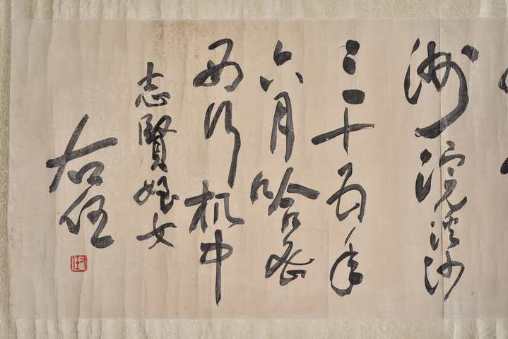 古玩字畫浣溪沙 三十五年六月，哈密西行機(jī)中真品鑒賞圖
