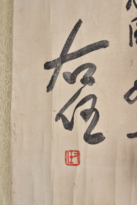 古玩字畫浣溪沙 三十五年六月，哈密西行機(jī)中真品鑒賞圖