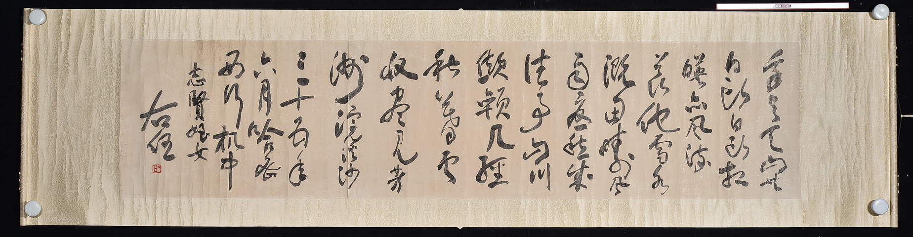 古玩字畫浣溪沙 三十五年六月，哈密西行機(jī)中真品鑒賞圖