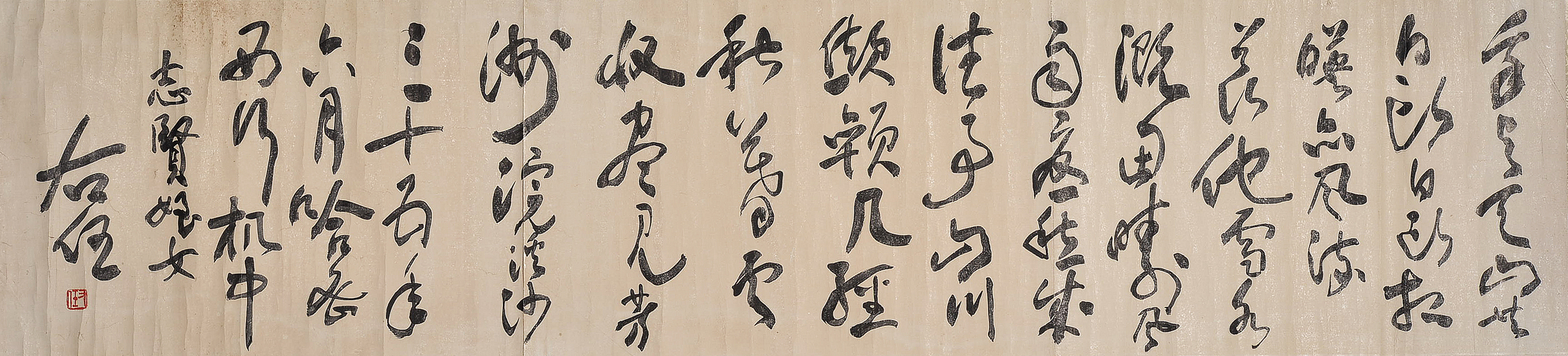 古玩字畫浣溪沙 三十五年六月，哈密西行機(jī)中真品鑒賞圖