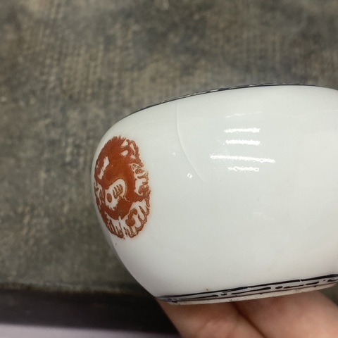 古玩陶瓷民國礬紅團龍紋水盂真品鑒賞圖