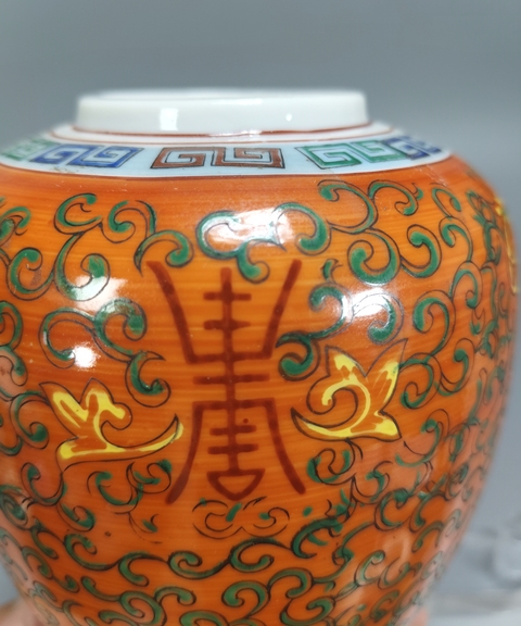 古玩陶瓷珊瑚紅粉彩花間壽字紋罐真品鑒賞圖