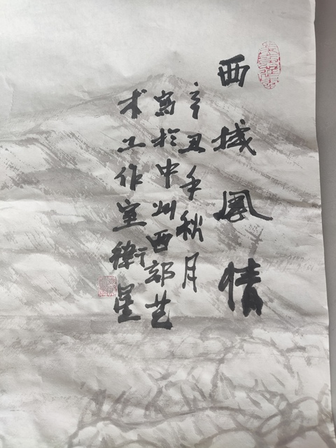 古玩字畫中美協(xié)名家蔡衛(wèi)星 西域風(fēng)情拍賣,當(dāng)前價格2988元