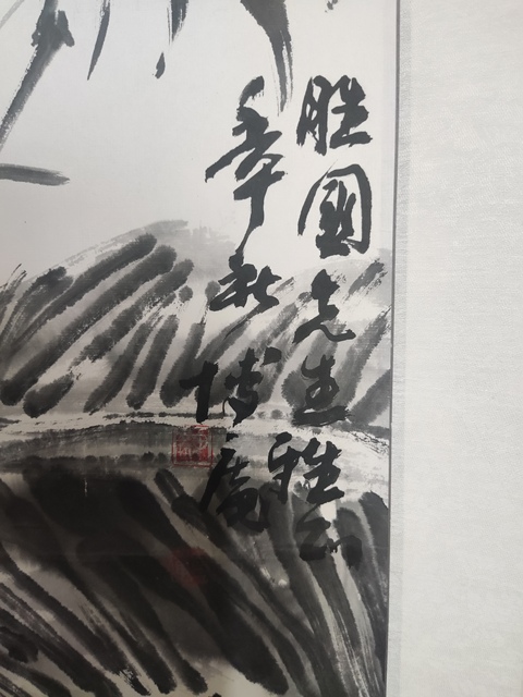 古玩字畫手工原裝原裱中美協(xié)名家田博庵 墨竹芭蕉拍賣,當(dāng)前價(jià)格2988元