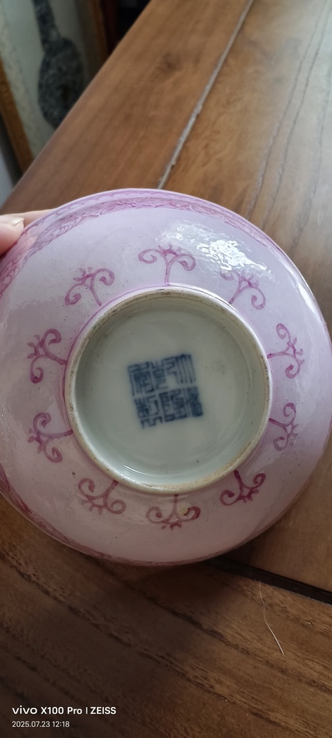 古玩陶瓷胭脂紅什錦碗真品鑒賞圖