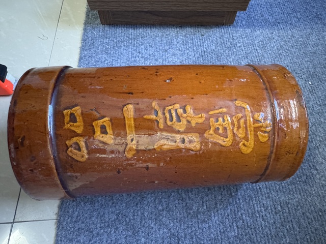 古玩陶瓷瑞獸紋黃釉筆筒真品鑒賞圖