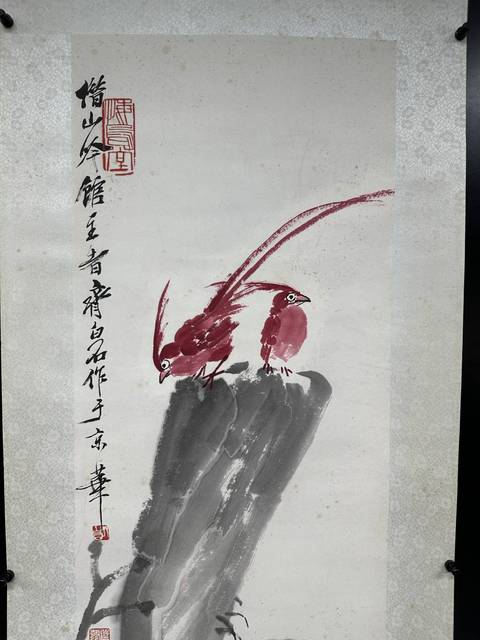 古玩字畫富貴高壽真品鑒賞圖