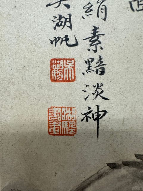 古玩字畫溪山幽居圖真品鑒賞圖