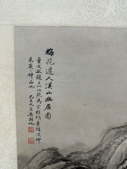 古玩字畫溪山幽居圖真品鑒賞圖