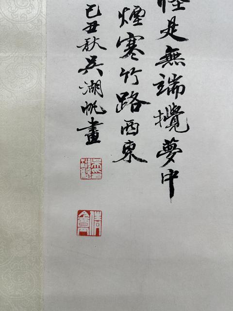 古玩字畫風竹圖真品鑒賞圖