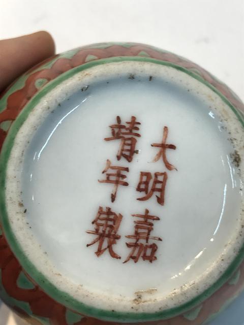 古玩陶瓷花卉紋水盂真品鑒賞圖