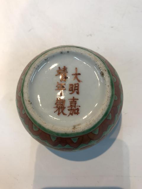 古玩陶瓷花卉紋水盂真品鑒賞圖