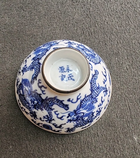 古玩陶瓷龍紋青花三才蓋碗真品鑒賞圖