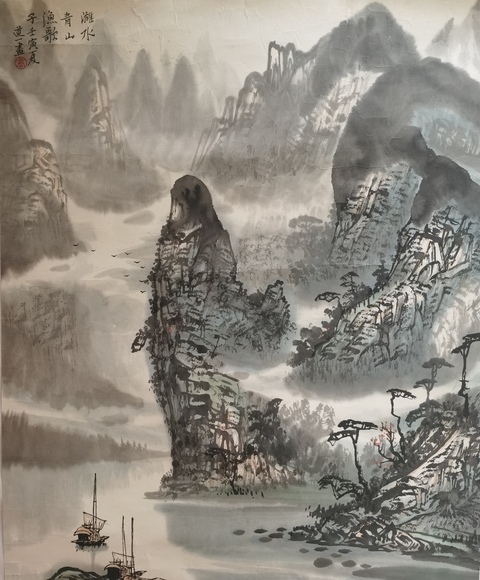 古玩字畫桂林畫院院長唐道一山水拍賣,當前價格899元