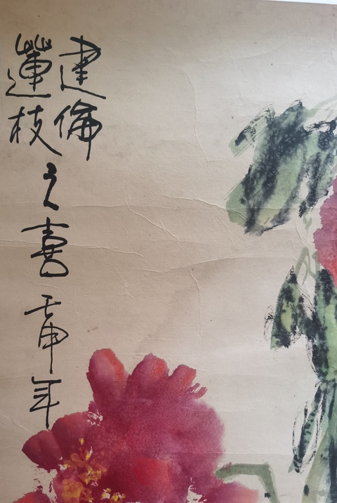 古玩字畫婁師白大師弟子中美協(xié)中書協(xié)雙協(xié)會員著名美術(shù)教育家郭鐘永 花卉拍賣,當前價格2000元