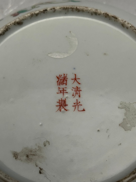 古玩陶瓷晚清·粉彩富貴白頭圖盤真品鑒賞圖