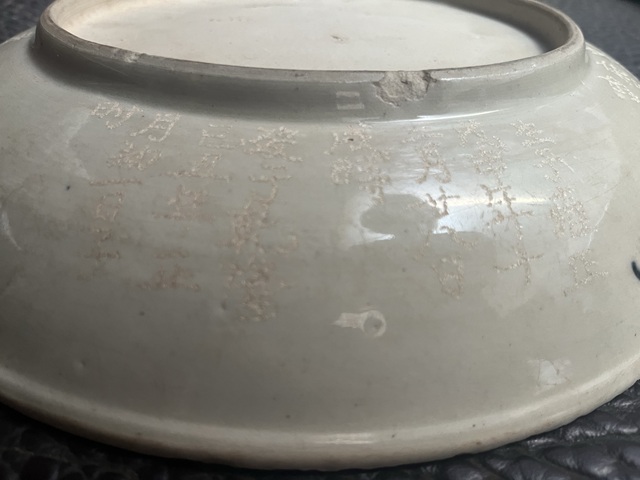 古玩陶瓷青花松鼠吃葡萄紋盤真品鑒賞圖